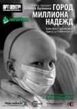 Фото-проект «Город миллиона надежд», Борис Бухман, Одесса Фото-проект «Город миллиона надежд», Борис Бухман, Одесса