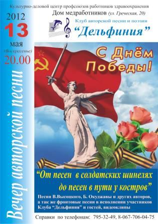 Концерт авторской песни, Одесса Концерт авторской песни, Одесса